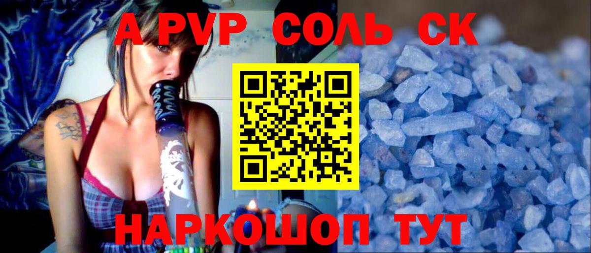 Лесной  Alpha-PVP Crystall  Вход с VPN  Alfa_PVP VHQ 