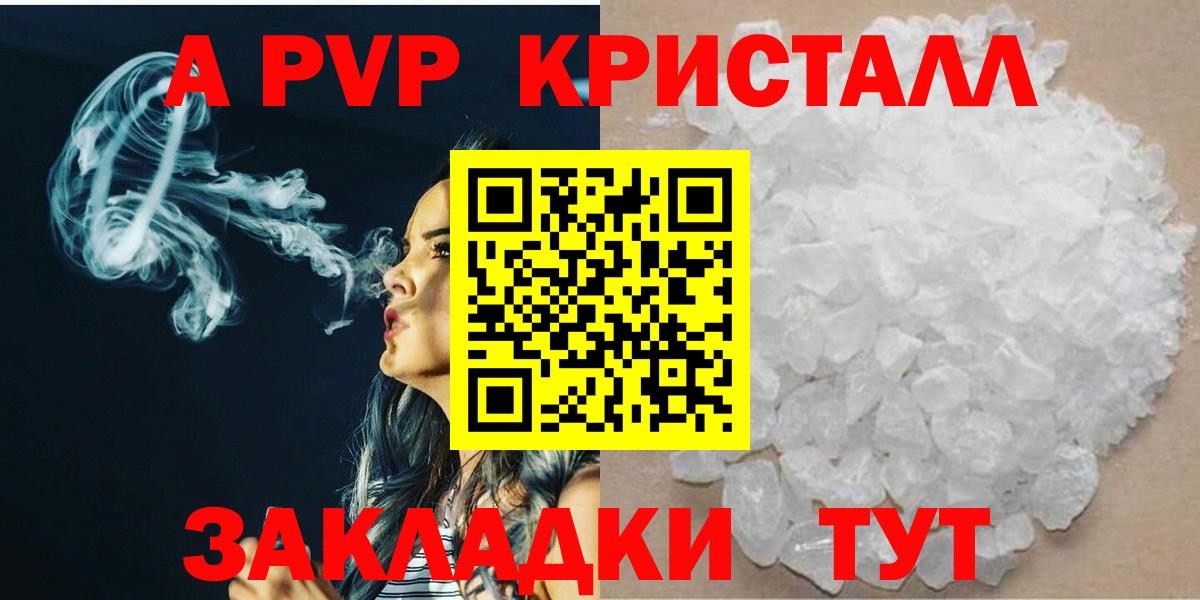 APVP крисы CK Лесной