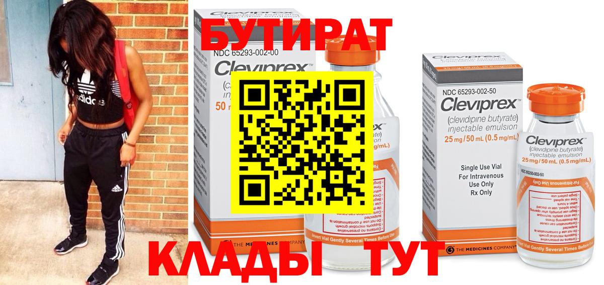 БУТИРАТ оксана Лесной