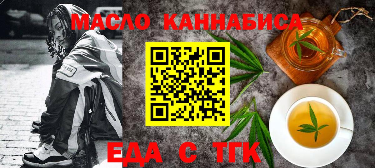Лесной  Cannafood конопля  Вход с VPN 