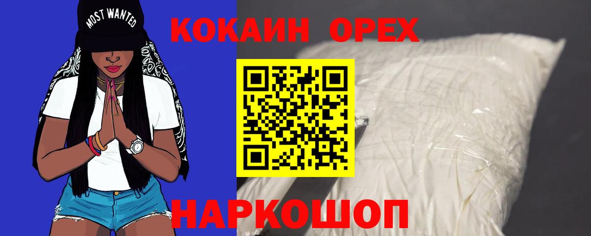 КОКАИН 98% Лесной