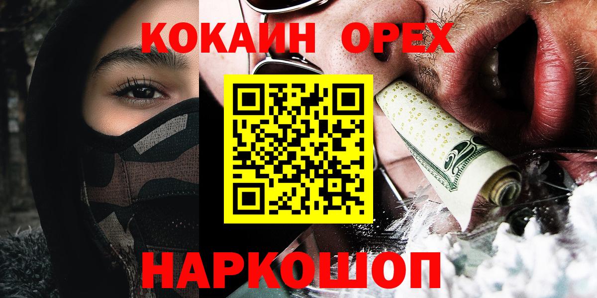 COCAIN  Кокаин VHQ  Вход с VPN  Лесной  COCAIN Columbia 