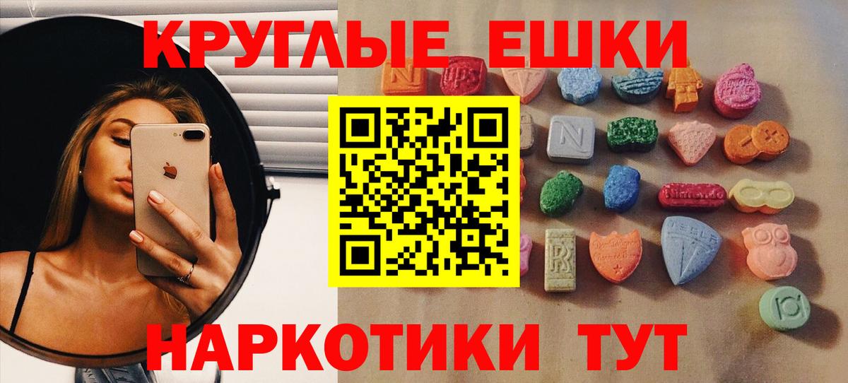 ЭКСТАЗИ MDMA  ЭКСТАЗИ  Вход с VPN  Лесной  Экстази VHQ 