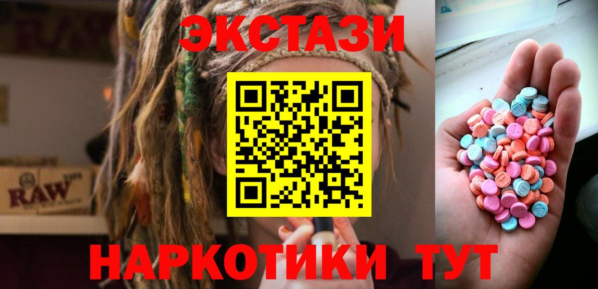 ЭКСТАЗИ ешки Лесной