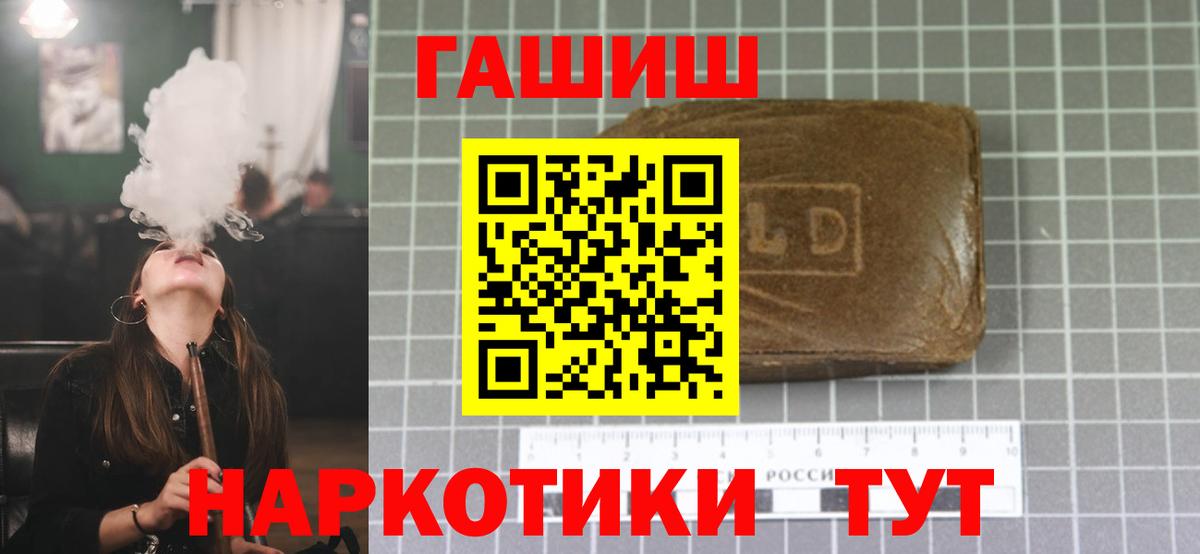 КОКАИН  ГАШИШ  Вход с VPN  МЕФ   Лесной  Каннабис  МЕТАМФЕТАМИН 