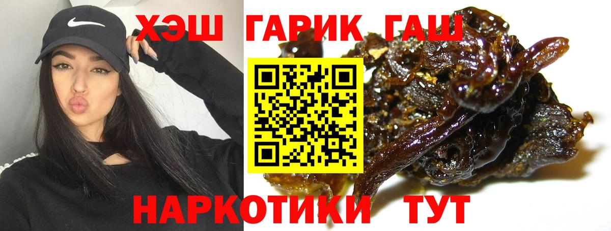 ГАШИШ hashish  Гашиш hashish  Лесной  Вход с VPN 
