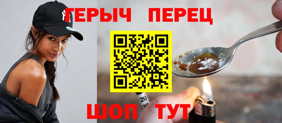 ГЕРОИН гречка Лесной