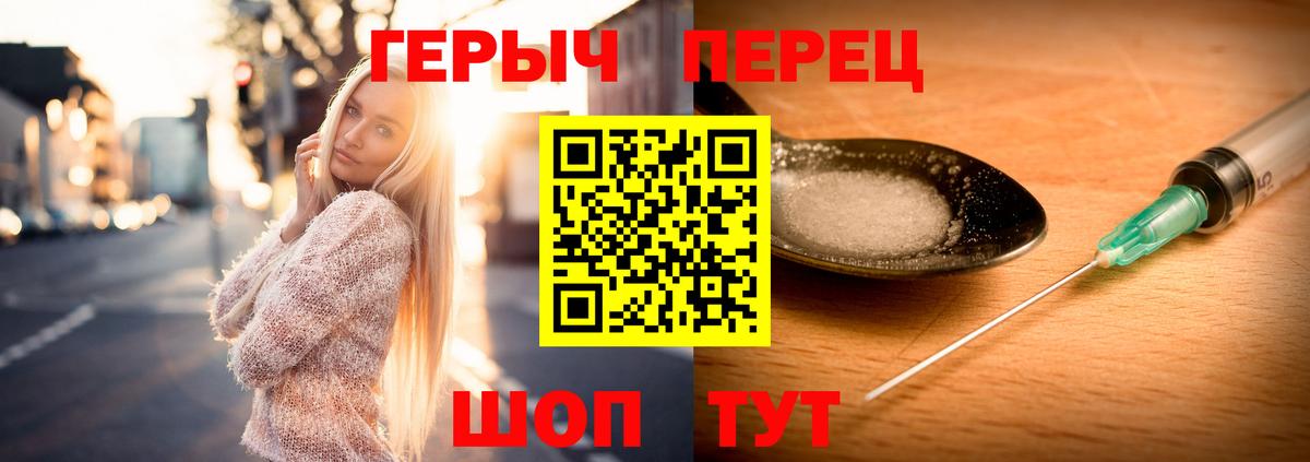 Героин хмурый  Вход с VPN  Лесной 