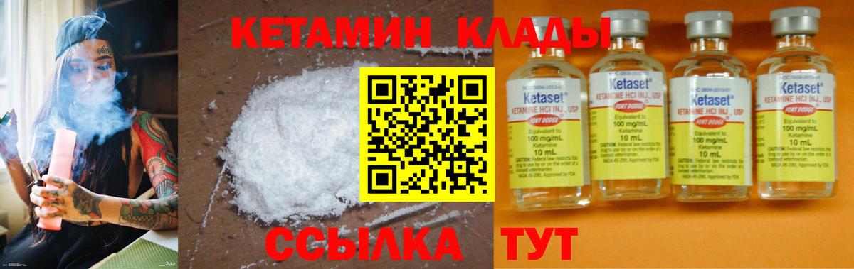 КЕТАМИН VHQ  мега как войти  Лесной  Вход с VPN  КЕТАМИН ketamine 