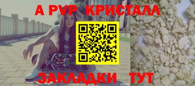 стафф Бузулук
