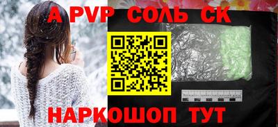 стафф Бузулук