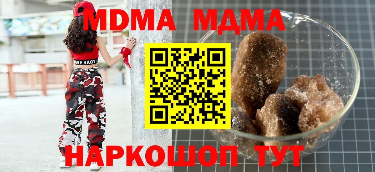 МДМА Molly  MDMA crystal  Лесной  Вход с VPN 