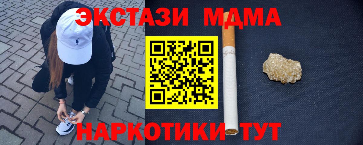 MDMA Molly Лесной