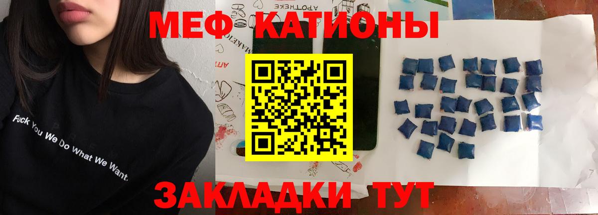 МЕФ мука Лесной