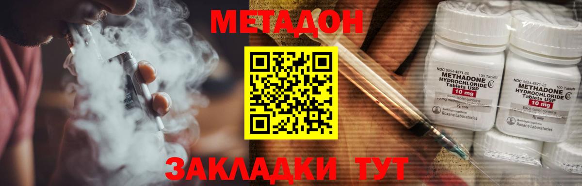 МЕТАДОН кристалл  Метадон кристалл  Вход с VPN  KRAKEN ссылка  Лесной 