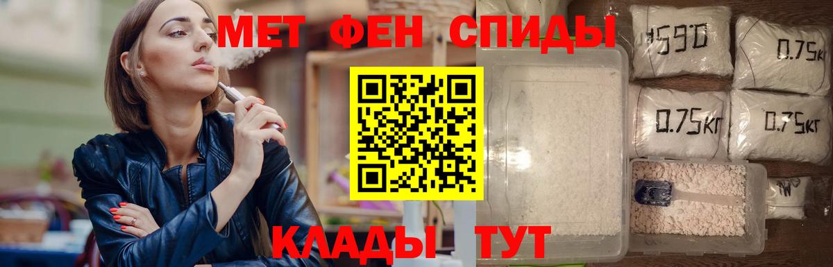 МЕТАМФЕТАМИН мет Лесной