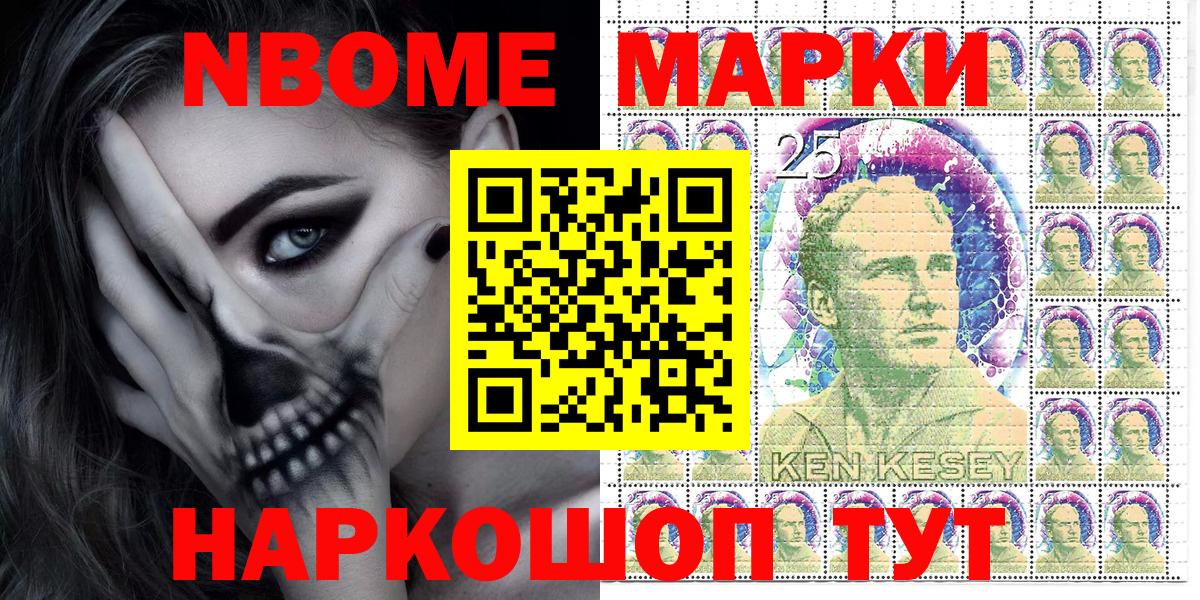 Лесной  где продают   Вход с VPN  Марки NBOMe 1,8мг  Наркотические марки 