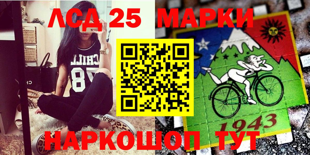 Наркотические марки 1500мкг Лесной