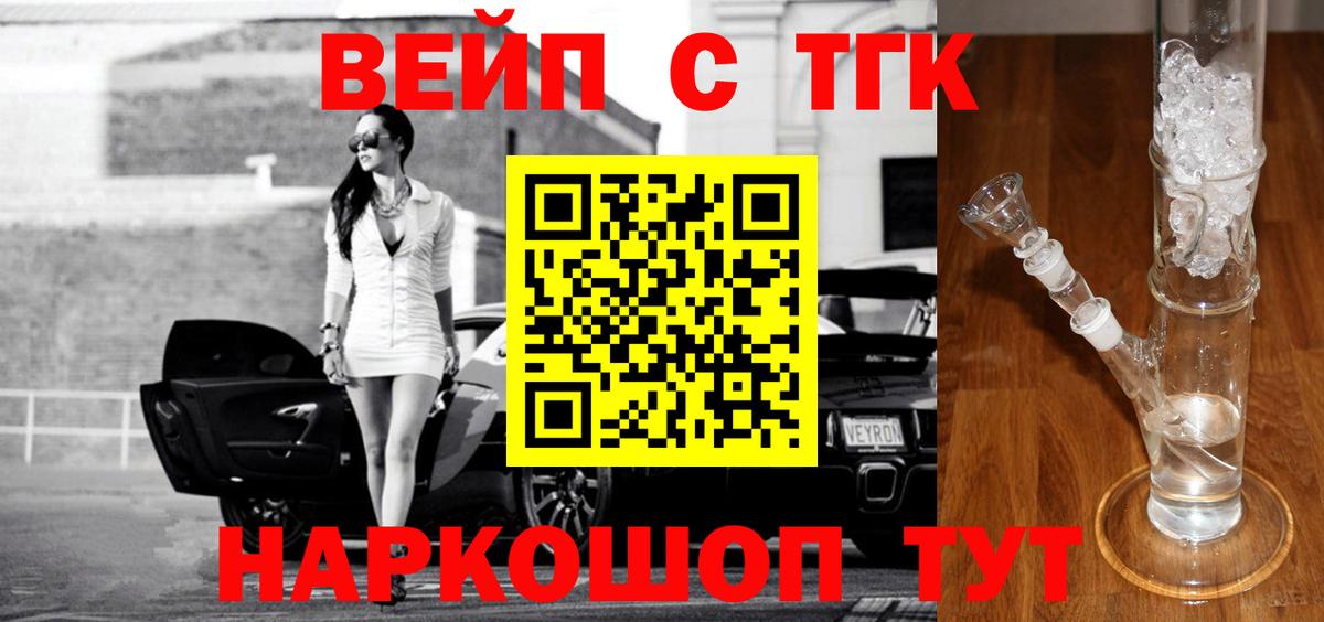 Дистиллят ТГК жижа Лесной