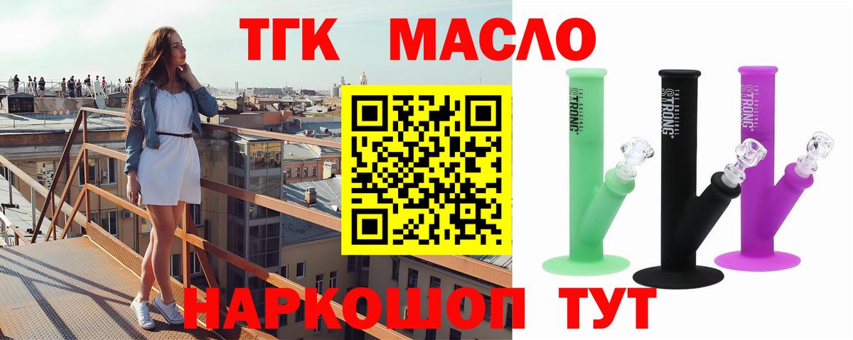 продажа наркотиков  Дистиллят ТГК концентрат  Лесной  Вход с VPN  Дистиллят ТГК Wax 