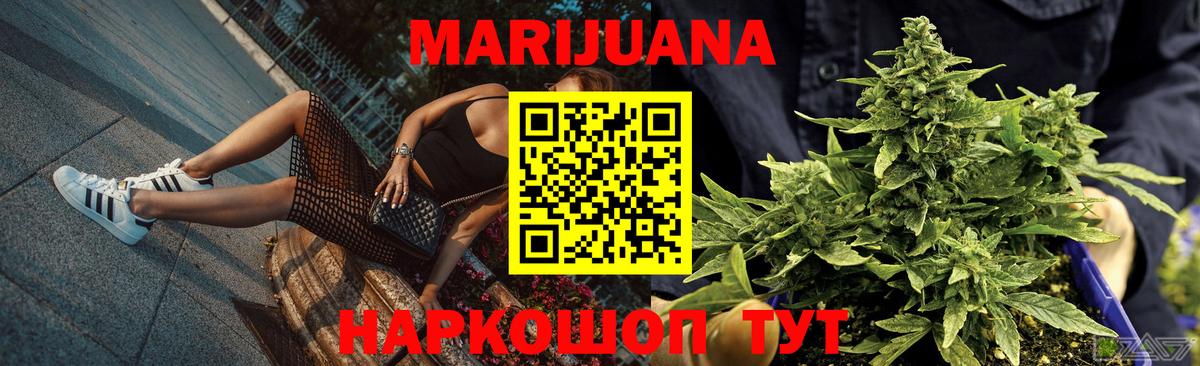 Конопля Bruce Banner  Каннабис AK-47  Лесной  Вход с VPN  Марихуана семена 